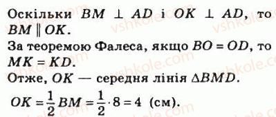 8-geometriya-ag-merzlyak-vb-polonskij-ms-yakir-2008--2-podibnist-trikutnikiv-11-teorema-falesa-teorema-pro-proportsijni-vidrizki-389-rnd9309.jpg