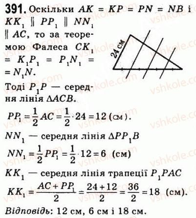 8-geometriya-ag-merzlyak-vb-polonskij-ms-yakir-2008--2-podibnist-trikutnikiv-11-teorema-falesa-teorema-pro-proportsijni-vidrizki-391.jpg