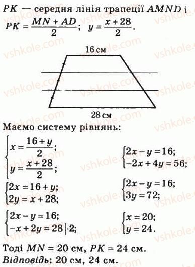 8-geometriya-ag-merzlyak-vb-polonskij-ms-yakir-2008--2-podibnist-trikutnikiv-11-teorema-falesa-teorema-pro-proportsijni-vidrizki-392-rnd2760.jpg