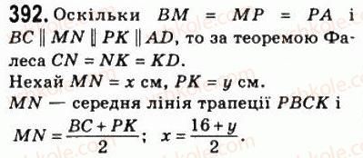 8-geometriya-ag-merzlyak-vb-polonskij-ms-yakir-2008--2-podibnist-trikutnikiv-11-teorema-falesa-teorema-pro-proportsijni-vidrizki-392.jpg