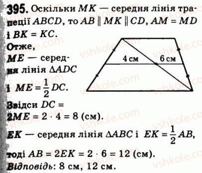 8-geometriya-ag-merzlyak-vb-polonskij-ms-yakir-2008--2-podibnist-trikutnikiv-11-teorema-falesa-teorema-pro-proportsijni-vidrizki-395.jpg
