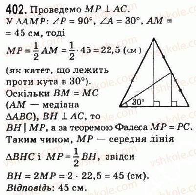 8-geometriya-ag-merzlyak-vb-polonskij-ms-yakir-2008--2-podibnist-trikutnikiv-11-teorema-falesa-teorema-pro-proportsijni-vidrizki-402.jpg