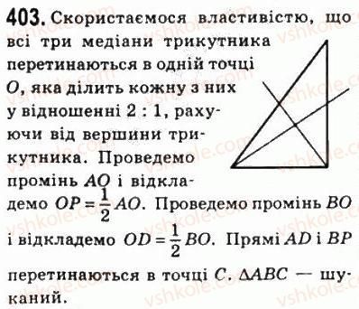8-geometriya-ag-merzlyak-vb-polonskij-ms-yakir-2008--2-podibnist-trikutnikiv-11-teorema-falesa-teorema-pro-proportsijni-vidrizki-403.jpg