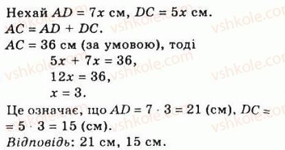 8-geometriya-ag-merzlyak-vb-polonskij-ms-yakir-2008--2-podibnist-trikutnikiv-11-teorema-falesa-teorema-pro-proportsijni-vidrizki-404-rnd7631.jpg