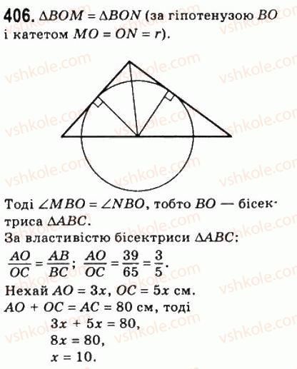 8-geometriya-ag-merzlyak-vb-polonskij-ms-yakir-2008--2-podibnist-trikutnikiv-11-teorema-falesa-teorema-pro-proportsijni-vidrizki-406.jpg