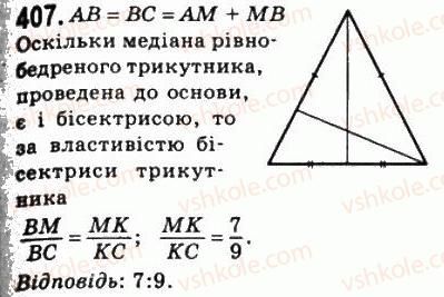 8-geometriya-ag-merzlyak-vb-polonskij-ms-yakir-2008--2-podibnist-trikutnikiv-11-teorema-falesa-teorema-pro-proportsijni-vidrizki-407.jpg