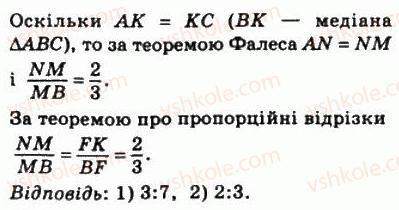 8-geometriya-ag-merzlyak-vb-polonskij-ms-yakir-2008--2-podibnist-trikutnikiv-11-teorema-falesa-teorema-pro-proportsijni-vidrizki-412-rnd5128.jpg
