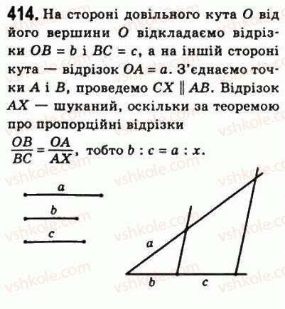 8-geometriya-ag-merzlyak-vb-polonskij-ms-yakir-2008--2-podibnist-trikutnikiv-11-teorema-falesa-teorema-pro-proportsijni-vidrizki-414.jpg