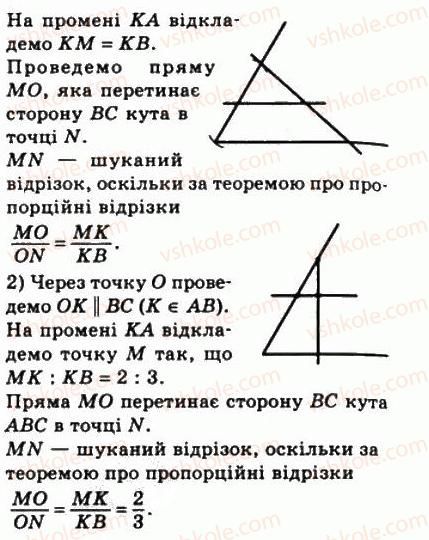 8-geometriya-ag-merzlyak-vb-polonskij-ms-yakir-2008--2-podibnist-trikutnikiv-11-teorema-falesa-teorema-pro-proportsijni-vidrizki-415-rnd7763.jpg