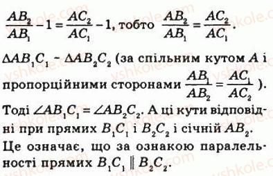 8-geometriya-ag-merzlyak-vb-polonskij-ms-yakir-2008--2-podibnist-trikutnikiv-11-teorema-falesa-teorema-pro-proportsijni-vidrizki-418-rnd5810.jpg