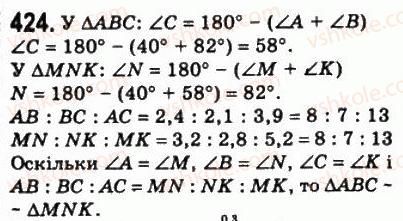8-geometriya-ag-merzlyak-vb-polonskij-ms-yakir-2008--2-podibnist-trikutnikiv-12-podibni-trikutniki-424.jpg
