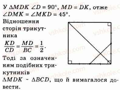 8-geometriya-ag-merzlyak-vb-polonskij-ms-yakir-2008--2-podibnist-trikutnikiv-12-podibni-trikutniki-436-rnd7789.jpg