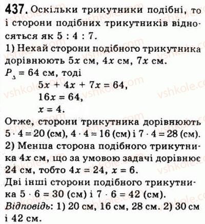 8-geometriya-ag-merzlyak-vb-polonskij-ms-yakir-2008--2-podibnist-trikutnikiv-12-podibni-trikutniki-437.jpg