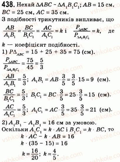 8-geometriya-ag-merzlyak-vb-polonskij-ms-yakir-2008--2-podibnist-trikutnikiv-12-podibni-trikutniki-438.jpg