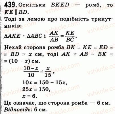 8-geometriya-ag-merzlyak-vb-polonskij-ms-yakir-2008--2-podibnist-trikutnikiv-12-podibni-trikutniki-439.jpg