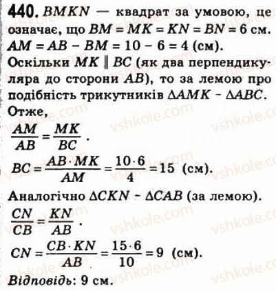 8-geometriya-ag-merzlyak-vb-polonskij-ms-yakir-2008--2-podibnist-trikutnikiv-12-podibni-trikutniki-440.jpg