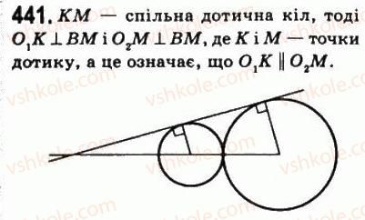 8-geometriya-ag-merzlyak-vb-polonskij-ms-yakir-2008--2-podibnist-trikutnikiv-12-podibni-trikutniki-441.jpg