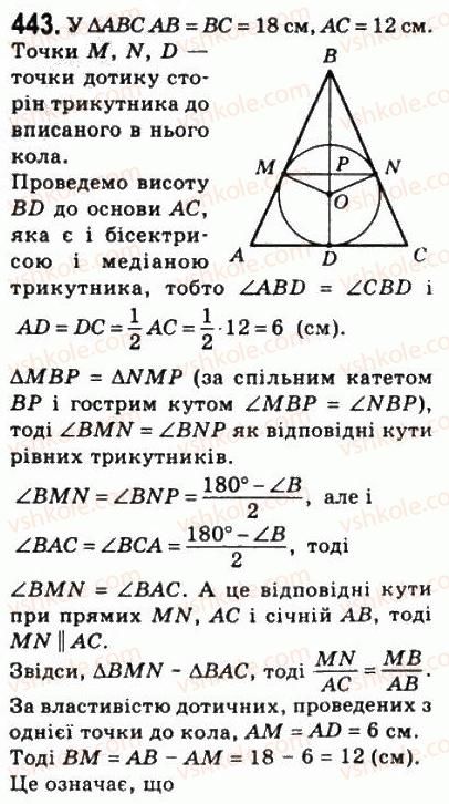 8-geometriya-ag-merzlyak-vb-polonskij-ms-yakir-2008--2-podibnist-trikutnikiv-12-podibni-trikutniki-443.jpg