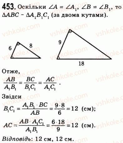 8-geometriya-ag-merzlyak-vb-polonskij-ms-yakir-2008--2-podibnist-trikutnikiv-13-persha-oznaka-podibnosti-trikutnikiv-453.jpg