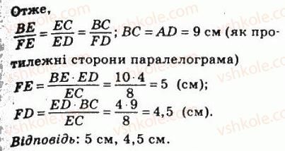 8-geometriya-ag-merzlyak-vb-polonskij-ms-yakir-2008--2-podibnist-trikutnikiv-13-persha-oznaka-podibnosti-trikutnikiv-454-rnd4322.jpg