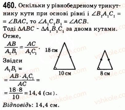 8-geometriya-ag-merzlyak-vb-polonskij-ms-yakir-2008--2-podibnist-trikutnikiv-13-persha-oznaka-podibnosti-trikutnikiv-460.jpg