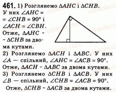 8-geometriya-ag-merzlyak-vb-polonskij-ms-yakir-2008--2-podibnist-trikutnikiv-13-persha-oznaka-podibnosti-trikutnikiv-461.jpg