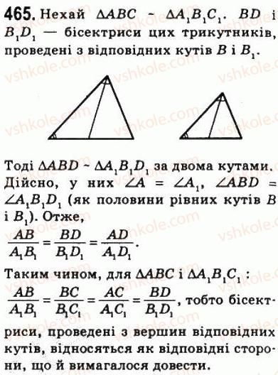 8-geometriya-ag-merzlyak-vb-polonskij-ms-yakir-2008--2-podibnist-trikutnikiv-13-persha-oznaka-podibnosti-trikutnikiv-465.jpg