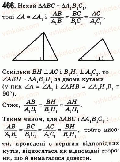 8-geometriya-ag-merzlyak-vb-polonskij-ms-yakir-2008--2-podibnist-trikutnikiv-13-persha-oznaka-podibnosti-trikutnikiv-466.jpg
