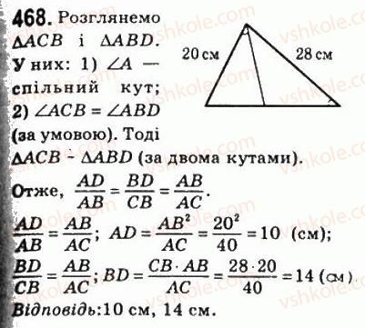 8-geometriya-ag-merzlyak-vb-polonskij-ms-yakir-2008--2-podibnist-trikutnikiv-13-persha-oznaka-podibnosti-trikutnikiv-468.jpg