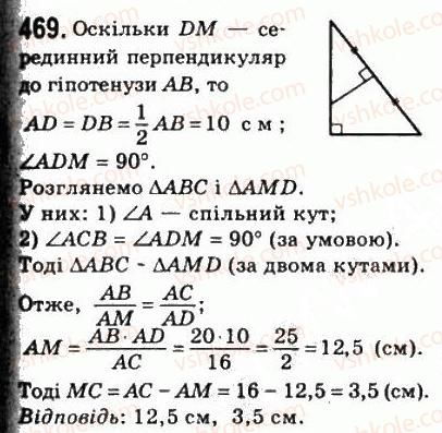 8-geometriya-ag-merzlyak-vb-polonskij-ms-yakir-2008--2-podibnist-trikutnikiv-13-persha-oznaka-podibnosti-trikutnikiv-469.jpg