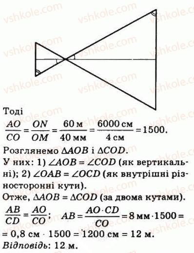 8-geometriya-ag-merzlyak-vb-polonskij-ms-yakir-2008--2-podibnist-trikutnikiv-13-persha-oznaka-podibnosti-trikutnikiv-471-rnd9721.jpg