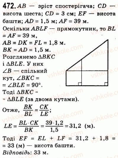 8-geometriya-ag-merzlyak-vb-polonskij-ms-yakir-2008--2-podibnist-trikutnikiv-13-persha-oznaka-podibnosti-trikutnikiv-472.jpg