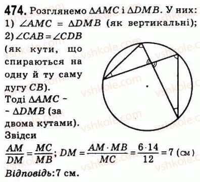 8-geometriya-ag-merzlyak-vb-polonskij-ms-yakir-2008--2-podibnist-trikutnikiv-13-persha-oznaka-podibnosti-trikutnikiv-474.jpg