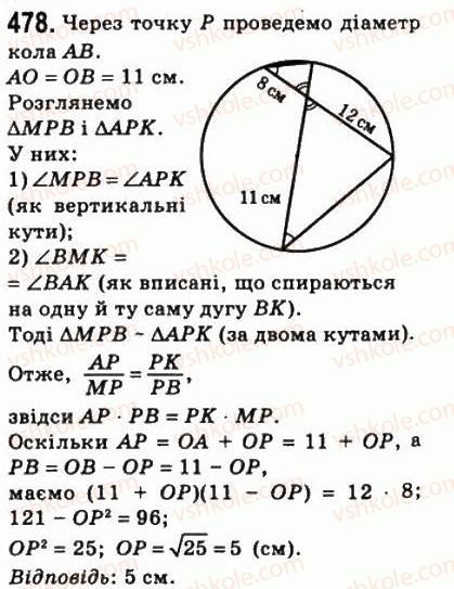 8-geometriya-ag-merzlyak-vb-polonskij-ms-yakir-2008--2-podibnist-trikutnikiv-13-persha-oznaka-podibnosti-trikutnikiv-478.jpg