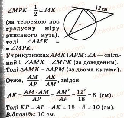 8-geometriya-ag-merzlyak-vb-polonskij-ms-yakir-2008--2-podibnist-trikutnikiv-13-persha-oznaka-podibnosti-trikutnikiv-479-rnd3834.jpg