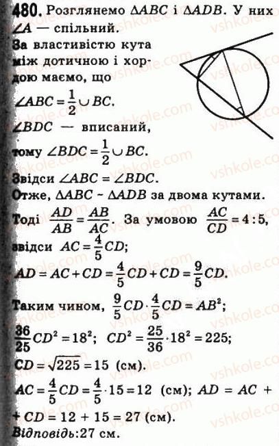 8-geometriya-ag-merzlyak-vb-polonskij-ms-yakir-2008--2-podibnist-trikutnikiv-13-persha-oznaka-podibnosti-trikutnikiv-480.jpg