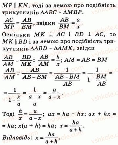 8-geometriya-ag-merzlyak-vb-polonskij-ms-yakir-2008--2-podibnist-trikutnikiv-13-persha-oznaka-podibnosti-trikutnikiv-483-rnd6271.jpg