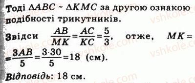 8-geometriya-ag-merzlyak-vb-polonskij-ms-yakir-2008--2-podibnist-trikutnikiv-14-druga-i-tretya-oznaki-podibnosti-trikutnikiv-493-rnd1204.jpg