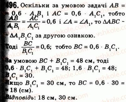 8-geometriya-ag-merzlyak-vb-polonskij-ms-yakir-2008--2-podibnist-trikutnikiv-14-druga-i-tretya-oznaki-podibnosti-trikutnikiv-496.jpg