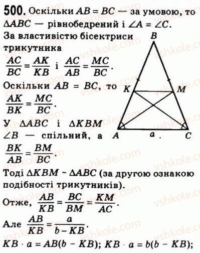 8-geometriya-ag-merzlyak-vb-polonskij-ms-yakir-2008--2-podibnist-trikutnikiv-14-druga-i-tretya-oznaki-podibnosti-trikutnikiv-500.jpg