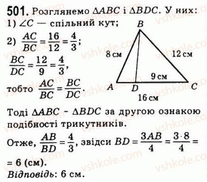 8-geometriya-ag-merzlyak-vb-polonskij-ms-yakir-2008--2-podibnist-trikutnikiv-14-druga-i-tretya-oznaki-podibnosti-trikutnikiv-501-rnd2428.jpg