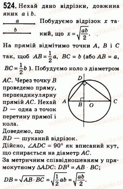 8-geometriya-ag-merzlyak-vb-polonskij-ms-yakir-2008--3-rozvyazuvannya-pryamokutnih-trikutnikiv-15-metrichni-spivvidnoshennya-u-pryamokutnomu-trikutniku-524.jpg