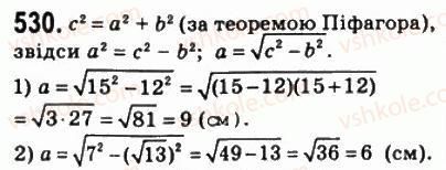 8-geometriya-ag-merzlyak-vb-polonskij-ms-yakir-2008--3-rozvyazuvannya-pryamokutnih-trikutnikiv-16-teorema-pifagora-530.jpg