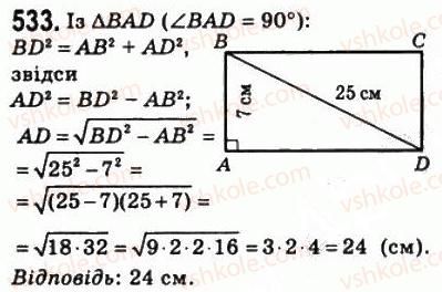 8-geometriya-ag-merzlyak-vb-polonskij-ms-yakir-2008--3-rozvyazuvannya-pryamokutnih-trikutnikiv-16-teorema-pifagora-533.jpg