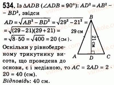8-geometriya-ag-merzlyak-vb-polonskij-ms-yakir-2008--3-rozvyazuvannya-pryamokutnih-trikutnikiv-16-teorema-pifagora-534.jpg