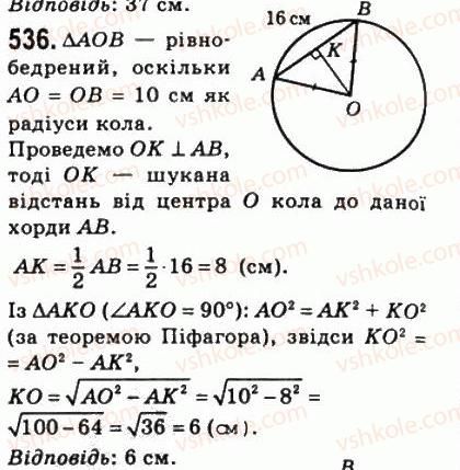 8-geometriya-ag-merzlyak-vb-polonskij-ms-yakir-2008--3-rozvyazuvannya-pryamokutnih-trikutnikiv-16-teorema-pifagora-536.jpg