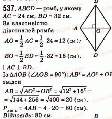 8-geometriya-ag-merzlyak-vb-polonskij-ms-yakir-2008--3-rozvyazuvannya-pryamokutnih-trikutnikiv-16-teorema-pifagora-537.jpg