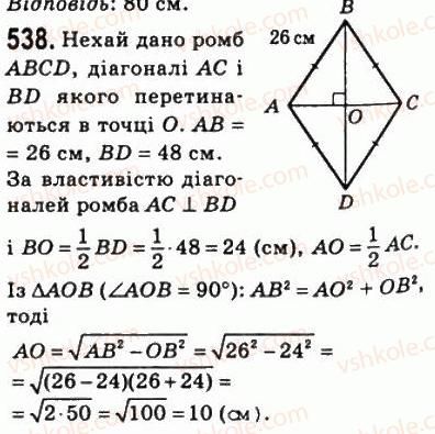 8-geometriya-ag-merzlyak-vb-polonskij-ms-yakir-2008--3-rozvyazuvannya-pryamokutnih-trikutnikiv-16-teorema-pifagora-538.jpg