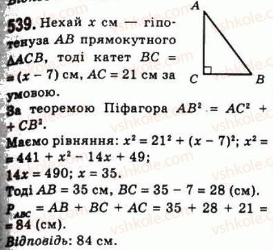 8-geometriya-ag-merzlyak-vb-polonskij-ms-yakir-2008--3-rozvyazuvannya-pryamokutnih-trikutnikiv-16-teorema-pifagora-539.jpg