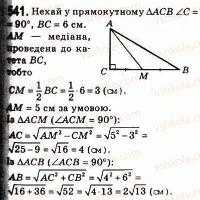 8-geometriya-ag-merzlyak-vb-polonskij-ms-yakir-2008--3-rozvyazuvannya-pryamokutnih-trikutnikiv-16-teorema-pifagora-541.jpg